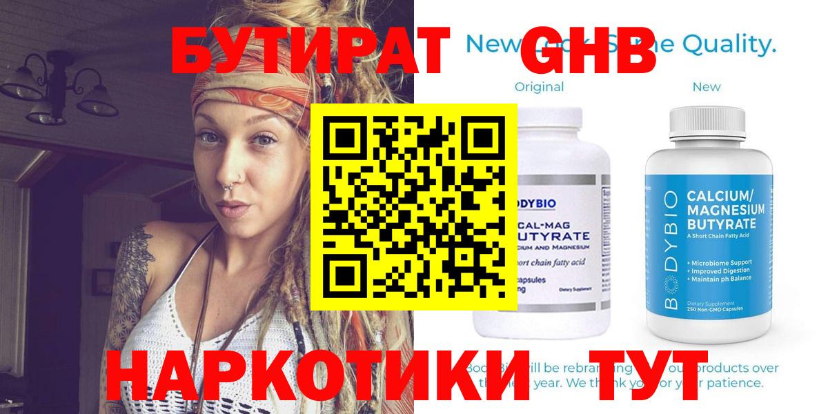 Бутират  Вход с VPN  Гатчина  Бутират 99% 