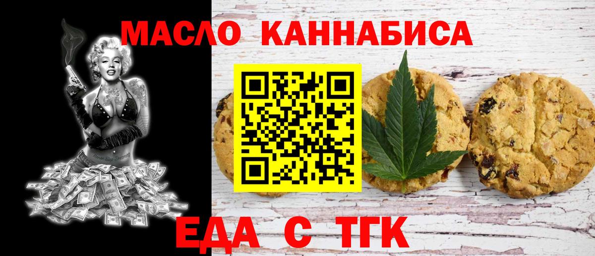 Печенье с ТГК конопля Гатчина