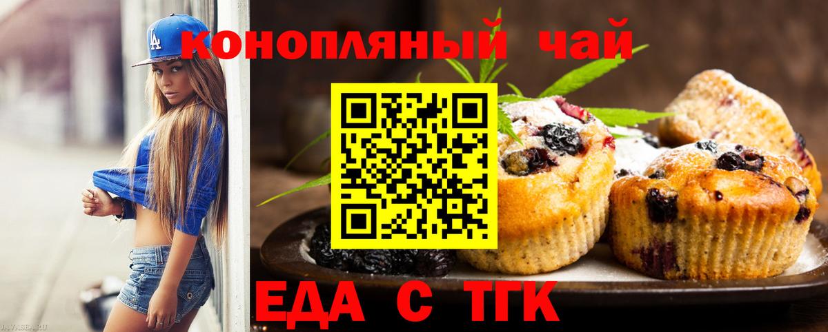 Canna-Cookies конопля  Вход с VPN  Гатчина 