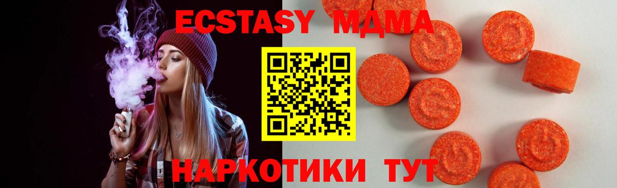 Гатчина  Ecstasy диски  Вход с VPN  Экстази DUBAI 