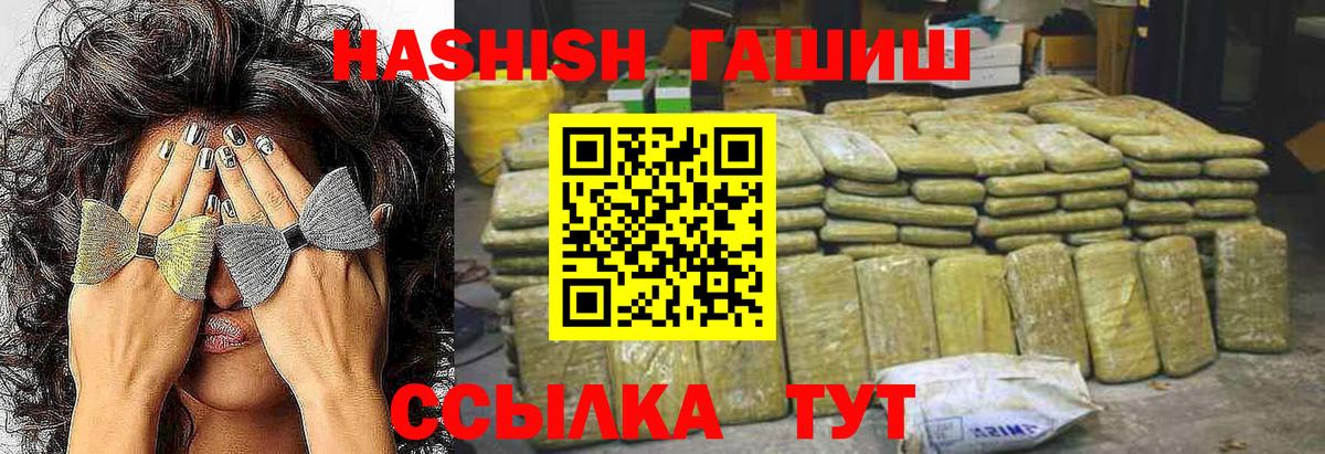 ГАШ hashish Гатчина