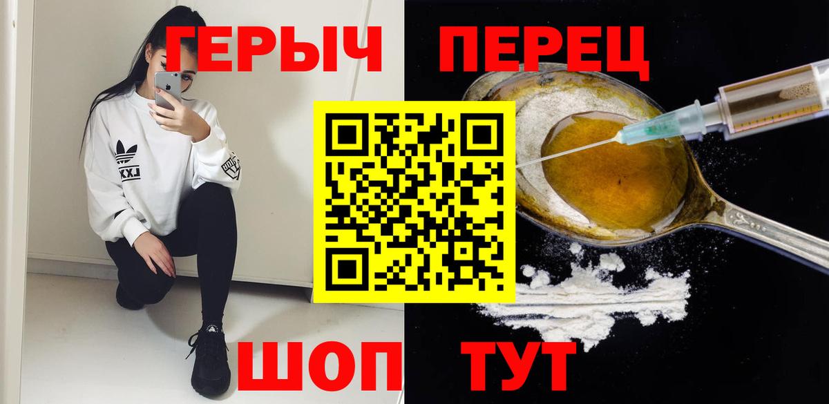 ГЕРОИН VHQ Гатчина