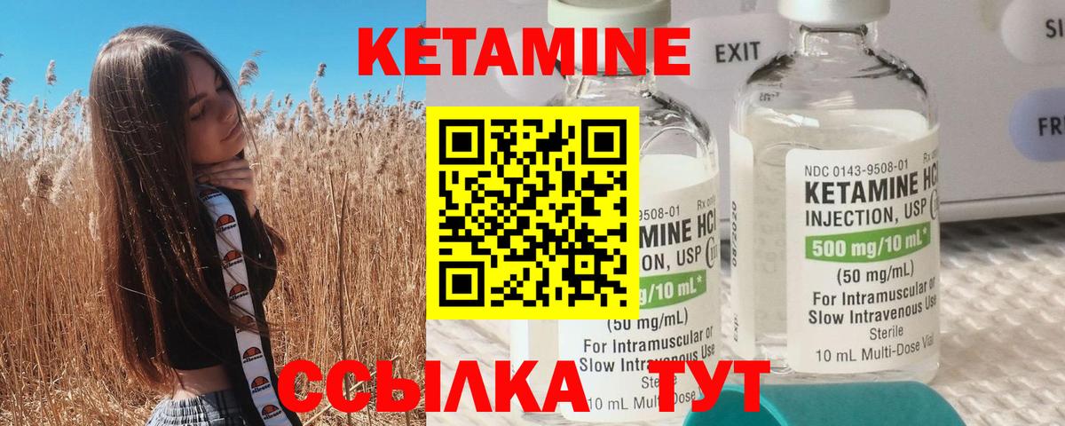 Кетамин ketamine  Вход с VPN  Кетамин VHQ  Гатчина 