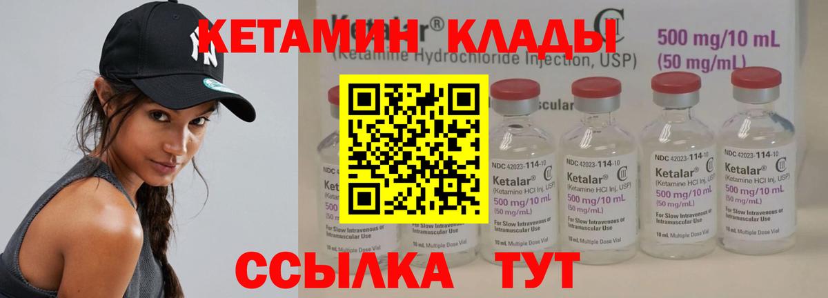 КЕТАМИН ketamine Гатчина