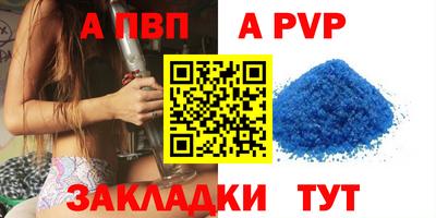 ALPHA-PVP Мариинск
