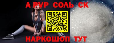 ALPHA-PVP Мариинск