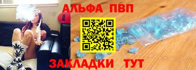ALPHA-PVP Мариинск