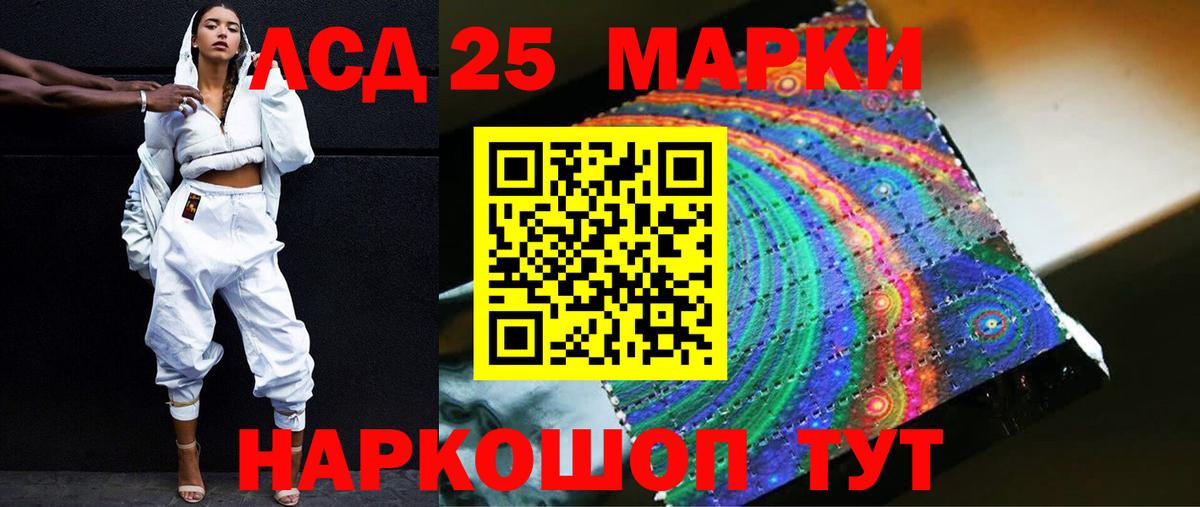 Лсд 25 экстази кислота Гатчина