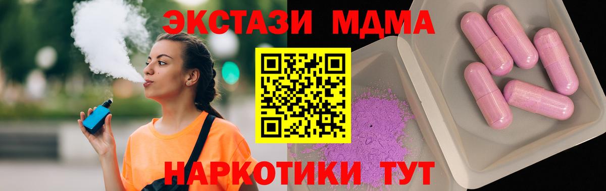 MDMA  МДМА Molly  Вход с VPN  Гатчина 