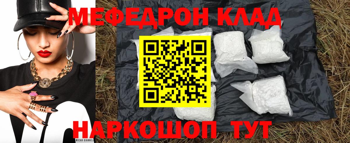 Меф мука Гатчина