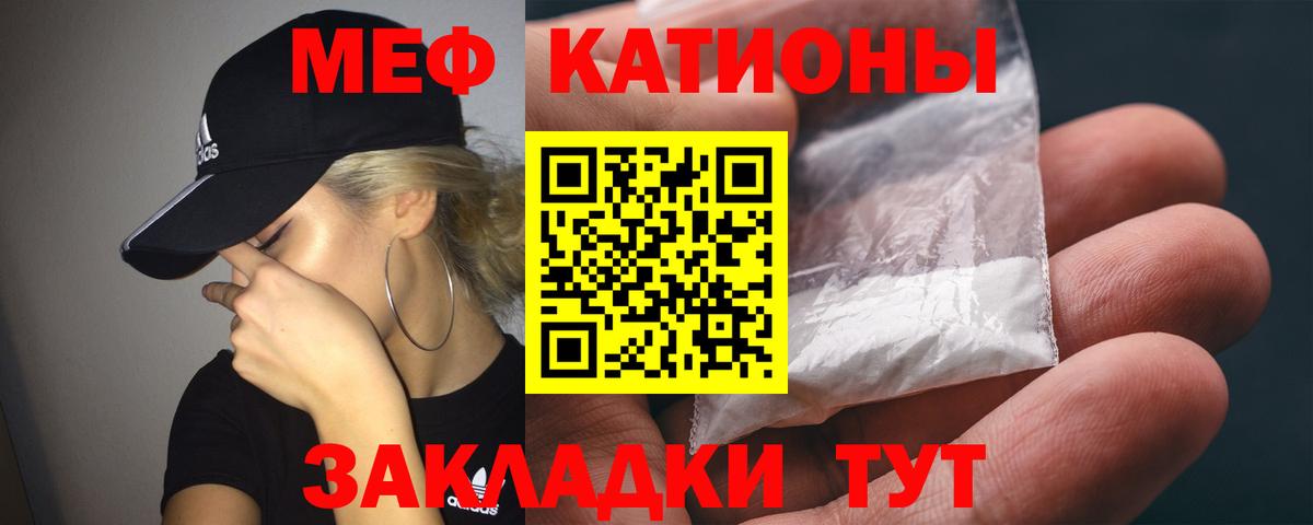 Гатчина  наркошоп  МЯУ-МЯУ  Вход с VPN  МЯУ-МЯУ  Меф кристаллы 