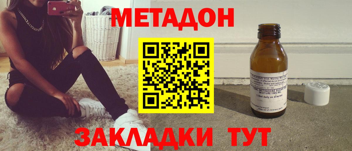 Гатчина  МЕТАДОН кристалл  OMG зеркало  Вход с VPN 