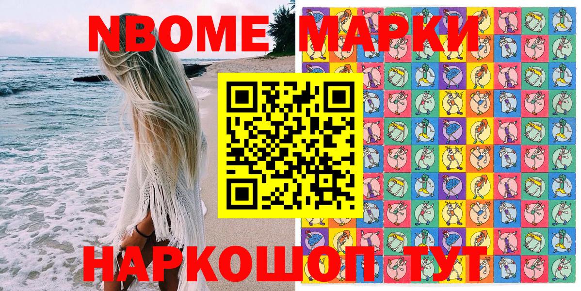 сколько стоит  Вход с VPN  Наркотические марки 1,8мг  Гатчина  Наркотические марки 1,8мг 