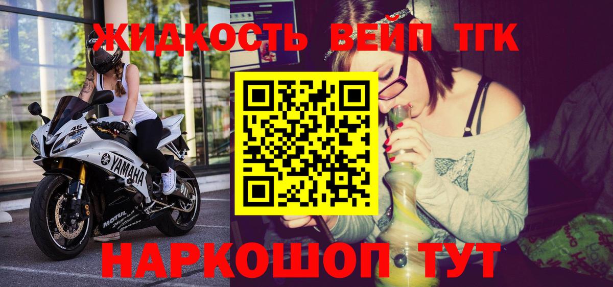 Дистиллят ТГК жижа Гатчина