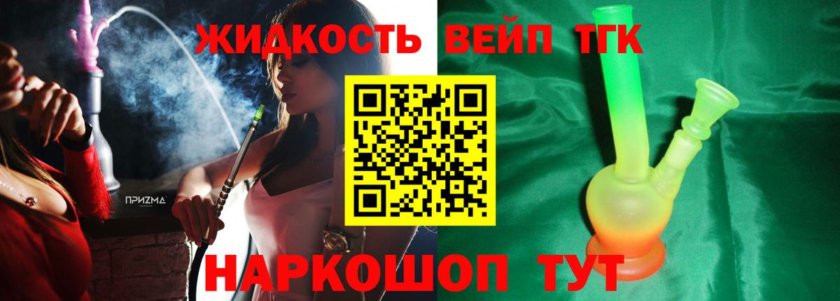 ТГК Wax  Дистиллят ТГК концентрат  Гатчина  Вход с VPN 