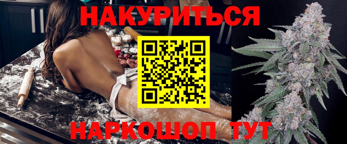 МАРИХУАНА тримм  МАРИХУАНА гибрид  Вход с VPN  Гатчина  Бошки марихуана Ganja 